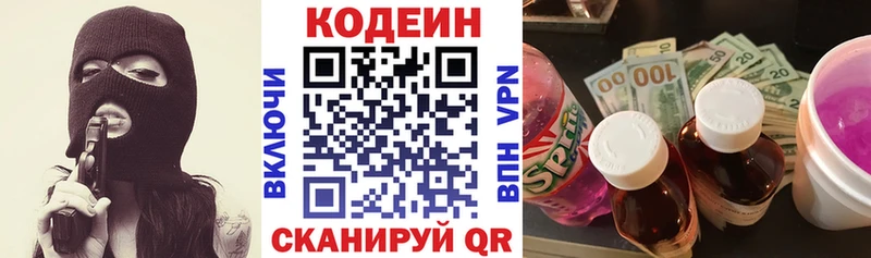 Кодеиновый сироп Lean напиток Lean (лин) Боровск