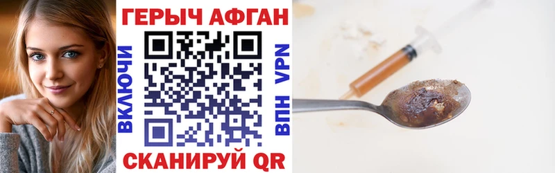 ГЕРОИН VHQ  Боровск 