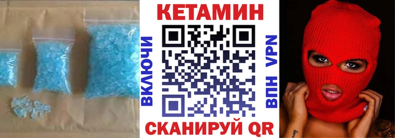 закладки  Боровск  КЕТАМИН ketamine 