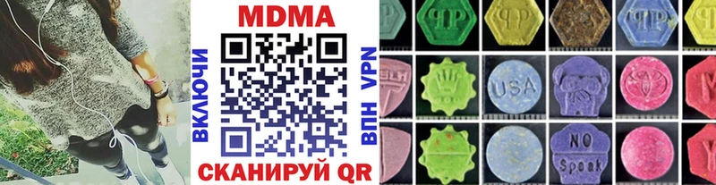MDMA молли  Боровск 