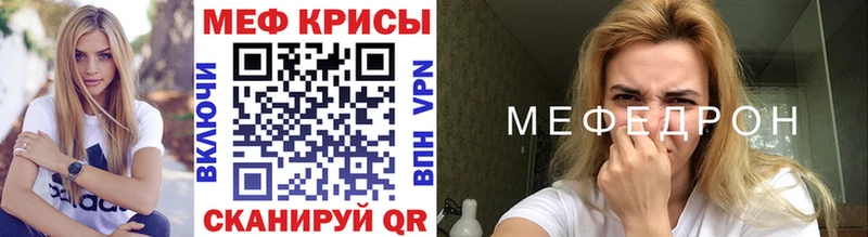 Меф mephedrone продажа наркотиков Боровск